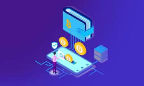 

如何将TP内的数字货币安全转移到火币交易所