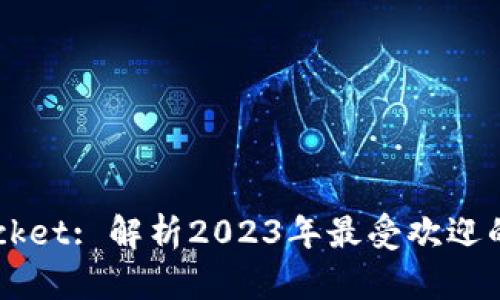 Token Pocket: 解析2023年最受欢迎的去中心化