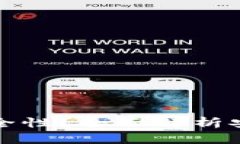 TP如何保障用户安全性？全面解析安全